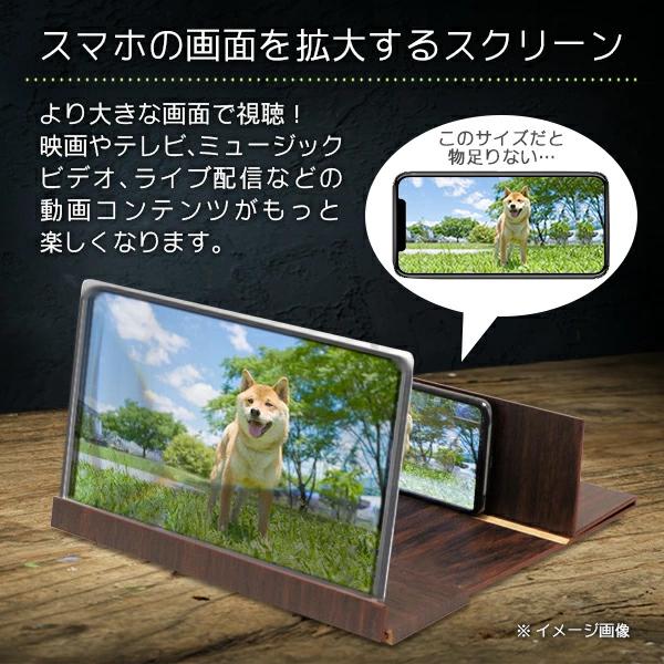 送料無料 メール便 スマホ拡大鏡 最大4倍に大画面化 スクリーンルーペ 12インチ 置くだけ 電源不要 折りたたみ スタンド式 便利グッズ 木目ズーム Top1 プライス Paypayモール店 通販 Paypayモール
