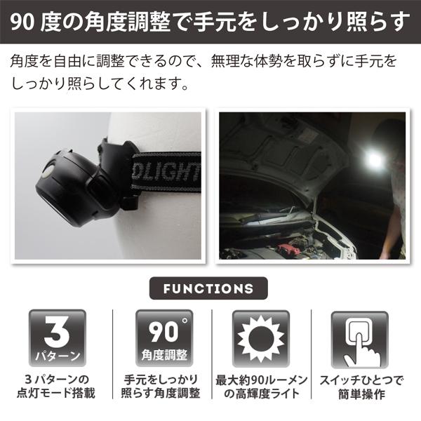 LED ヘッドライト 電池式 小型 角度調節 災害対策 懐中電灯 軽量