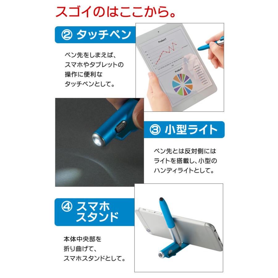 ボールペン 4in1 多機能 筆記用具/スマホスタンド/タッチペン/ミニ懐中