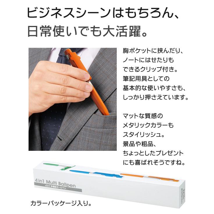 ボールペン 4in1 多機能 筆記用具/スマホスタンド/タッチペン/ミニ懐中