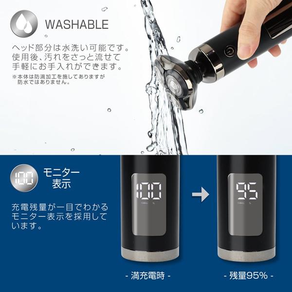 電気シェーバー 回転式 3枚刃 充電スタンド付属 ヘッド水洗いOK 防滴 バッテリー残量表示機能 メンズ 髭剃り 美容 家電 送込/日本郵便 S◇ リシュタイル｜top1-price｜04