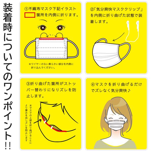 送料無料 規格内 日本製 5 大好評 マスク用 インナーフレーム 5個入 挟むだけ 気分爽快クリップ 息苦しさ防止 スペーサー 軽量 メイク崩れ 便利グッズ クリップ式