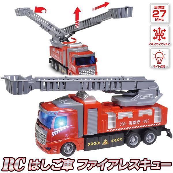 ラジコンカー はしご消防車 ハシゴが動く 春の新作続々 ライトが光る Rc フルファンクション おもちゃ Rcはしご車 カラーパッケージ入り 玩具 プレゼント 働く車