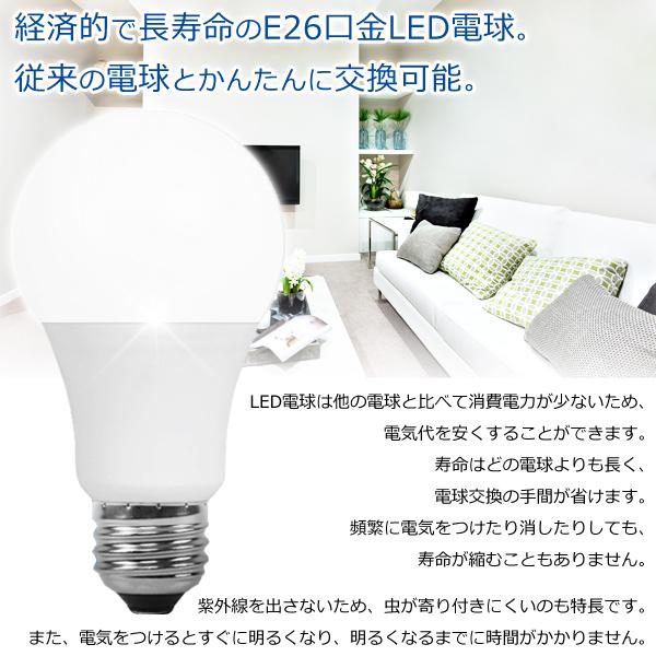 LED電球 電球色 昼光色 E26 60W形相当 832-860LM 密封形器具対応 明る