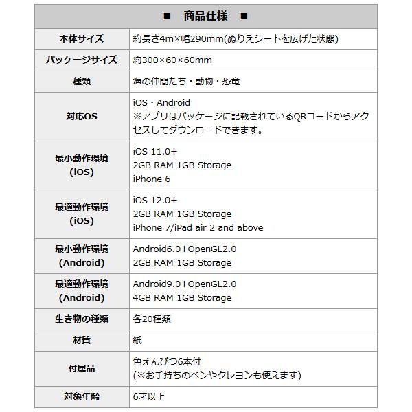 Ar機能対応 動く ぬりえ 描いた塗り絵がアプリで飛び出す 色鉛筆6本付きセット 計算ドリル 図鑑 プレゼント 知育 玩具 子供 おもちゃ うごくぬりえ 1218 Nuri Top1 プライス 通販 Yahoo ショッピング