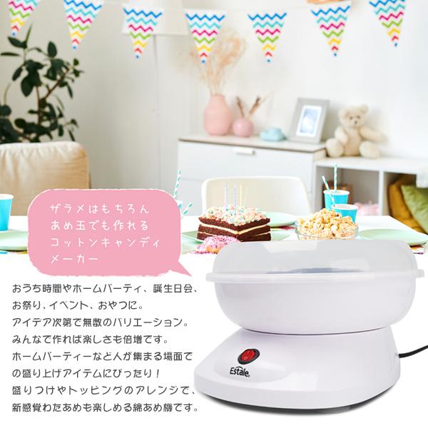 送料無料 コットンキャンディメーカー 家庭用 わたあめ機 飴玉から作れる 綿菓子 おもちゃ 調理器具 プレゼント 綿あめmek ザラメ用スプーン付属 上質