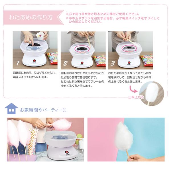 ふるさと割 送料無料 コットンキャンディメーカー 家庭用 わたあめ機 飴玉から作れる 綿菓子 ザラメ用スプーン付属 おもちゃ 調理器具 プレゼント 綿あめmek 現品