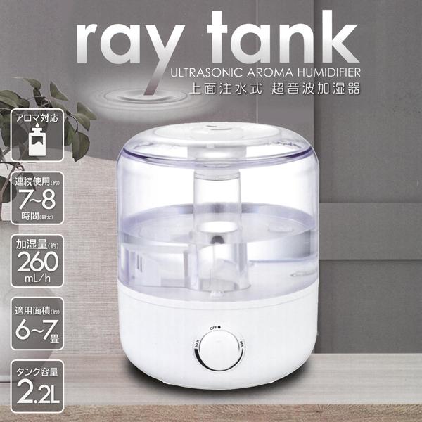 送料無料 超音波加湿器 2 2l アロマオイル対応 上面給水 大容量タンク 静音 適用床面積 6 7畳 ミスト量調整可能 乾燥対策 健康 家電 加湿器i Hyb Top1 プライス Paypayモール店 通販 Paypayモール