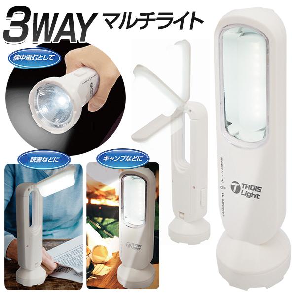 送料無料 定形外 3way マルチライト 高輝度led ランタン デスクスタンド ハンディライト 反射
