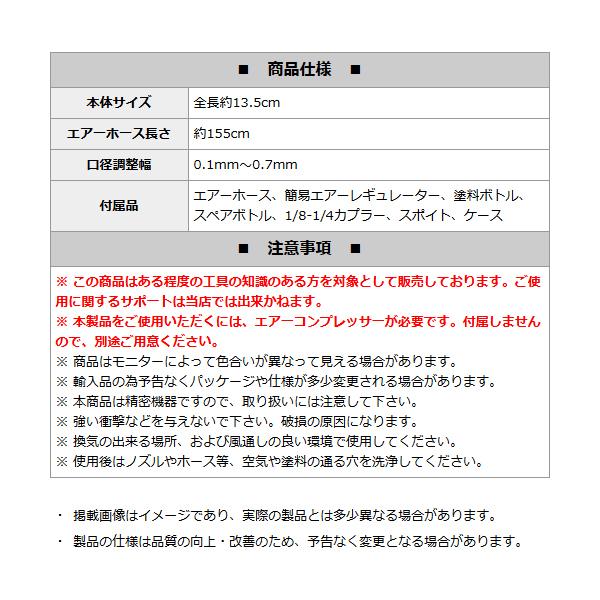 エアブラシセット 7点セット 小型 塗装 ペイント エアーブラシ 模型 工具 プラモデル フィギュア ガンプラ ネイル DIY アート 送込/日本郵便 S◇ エアブラシBK｜top1-price｜06