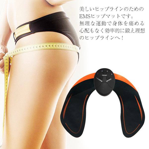 EMS ヒップパッド 美尻トレーニング 6種類モード 強さ10段階 お尻に
