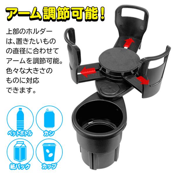 肌触りがいい ドリンクホルダー 増設キット 汎用 2段構造 サイズ調整 可動式アーム 小物収納 自動車 カー用品 車載 車中泊 便利グッズ 快適感半端無いホルダー Materialworldblog Com