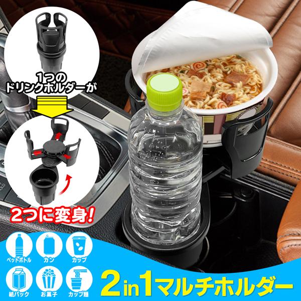 肌触りがいい ドリンクホルダー 増設キット 汎用 2段構造 サイズ調整 可動式アーム 小物収納 自動車 カー用品 車載 車中泊 便利グッズ 快適感半端無いホルダー Materialworldblog Com