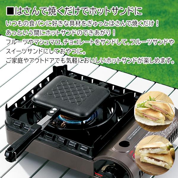 ホットサンドメーカー 直火 着脱式 ホットサンドパン フッ素樹脂 ホットサンドメーカー 直火 着脱式 ホットサンドパン フッ素樹脂