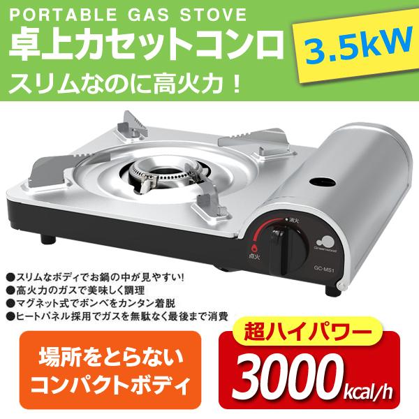  & CAMP ハイパワー (KH) カセットコンロ カセットコンロ 薄型ボディ 高火力 ハイパワー グリーンウッド