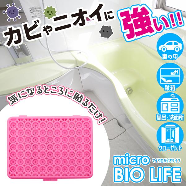 お風呂洗面所のカビや匂い対策に