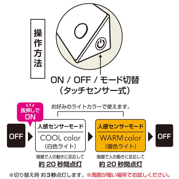 センサーライト 人感センサーライト LED 暖色 白色 自動点灯 消灯 コーナー灯 後付け 足元 工事不要 室内 玄関 廊下 階段 明るい 送料無料/定形外 S◇ カドピタ｜top1-price｜09