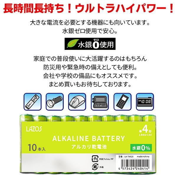 アルカリ乾電池 セット販売 40本 単3×20本 単4×20本 合計40本 アルカリ乾電池 セット販売 40本 単3×20本 単4×20本 合計40本