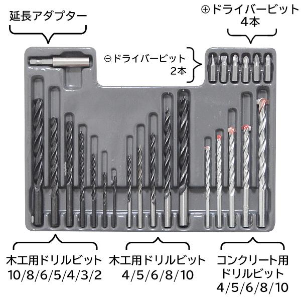 工具セット ドリルビット 17本 ドライバービット 6本 ネジ用プラグ 約300個入り ケース付き 壁打ち 穴開け アンカー打ち ネジ締め