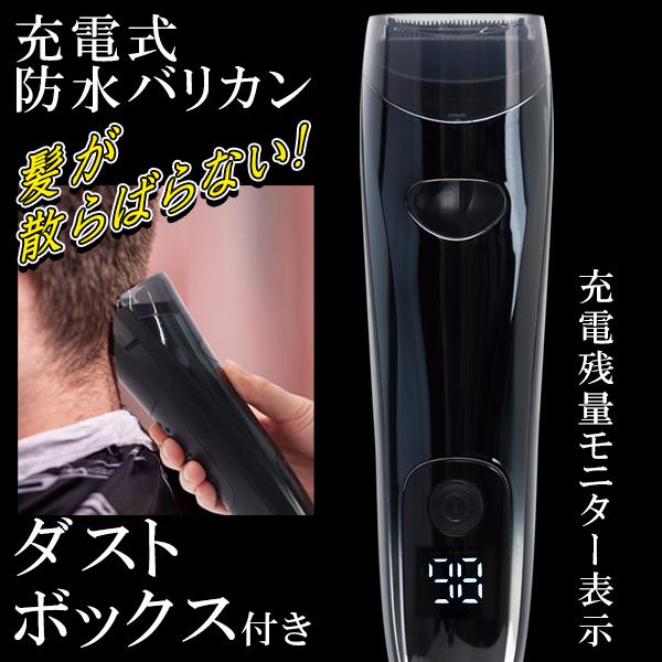 最高の品質の最高の品質の電動バリカン 散髪 水洗い 電気バリカン 長さ調節 4段階 コードレス USB充電 USB交流 バリカン セルフカット 節約 ヘアカッター 防水 送込 日本郵便 S◇ FRYLY メンズグルーミング バリカン USB充電 バッテリー残量表示 散髪 セルフカット 美容師 理容師