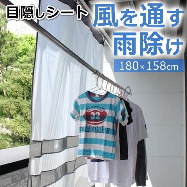 ベランダ 梅雨 雨除け 賃貸OK 雨 洗濯物カバー 風を通す 目隠しシート 陰干し カーテン シート 防犯 日よけ 花粉対策 ◆送料無料- 60N◇ NEWベランダエコガード | ブランド登録なし