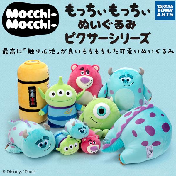 トイストーリー ぬいぐるみ もっちぃもっちぃ Mocchi Mocchi ピクサーシリーズ Sサイズ タカラトミーアーツ かわいい クッション 玩具 ぬいぐるみ Top1 プライス Paypayモール店 通販 Paypayモール