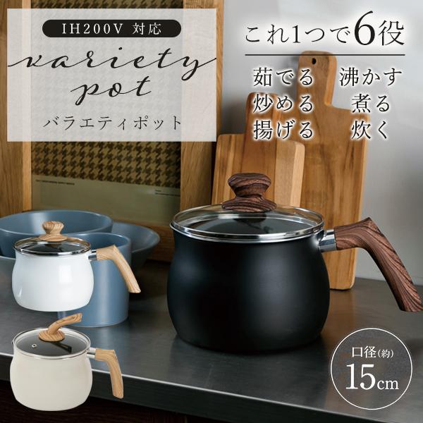 Ag+技術の便利な鍋 1台6役*3 マルチポット 片手鍋 IH対応 1台6役 強化ガラス蓋付き 口径15cm