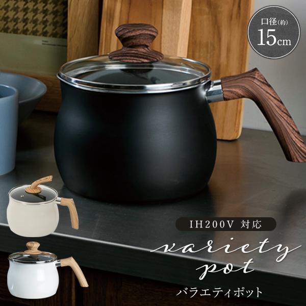 Ag+技術の便利な鍋 1台6役*3 マルチポット 片手鍋 IH対応 1台6役 強化ガラス蓋付き 口径15cm