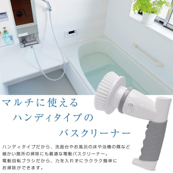 バスポリッシャー 充電式 コードレス 電動回転ブラシ 4種アタッチメント付属 お風呂掃除 洗車 軽量 ハンディクリーナー 家電 ◇ ハンディバスブラシM144 :20210423-bath:TOP1!プライス - 通販 - Yahoo!ショッピング バスポリッシャー 充電式 コードレス 電動回転ブラシ 4種アタッチメント付属 お風呂掃除 洗車 軽量 ハンディクリーナー 家電 ◇ ハンディバスブラシM144 :20210423-bath:TOP1!プライス - 通販 - Yahoo!ショッピング