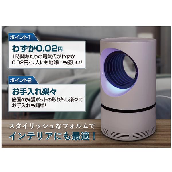 殺虫器 誘虫灯 吸引 蚊 羽虫 静音 捕獲ブルーライト 殺虫剤不使用
