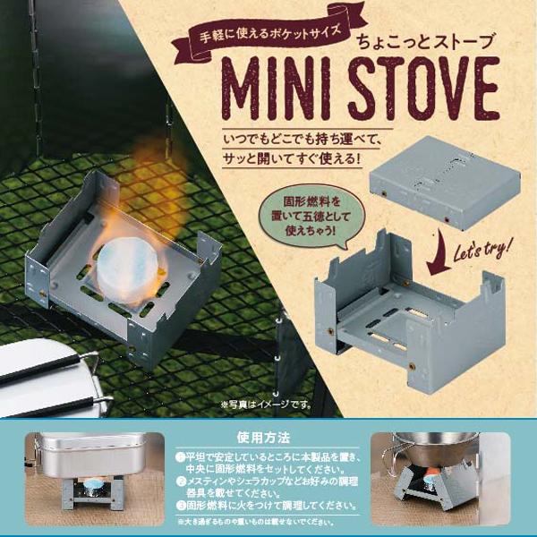 送料無料 ポケットコンロ 固形燃料ストーブ 折りたたみ 五徳