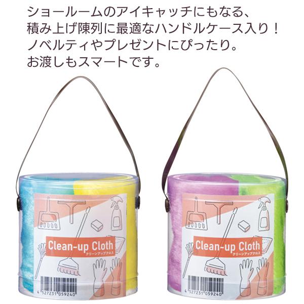 マイクロファイバー クロス 2枚セット ふき取った汚れが簡単に落ちる 雑巾 タオル 拭き掃除 洗車 グッズ 景品 粗品 ケース入り ◇ クリーンアップクロスU :20210515-crs:TOP1!プライス - 通販 - Yahoo!ショッピング マイクロファイバー クロス 2枚セット ふき取った汚れが簡単に落ちる 雑巾 タオル 拭き掃除 洗車 グッズ 景品 粗品 ケース入り ◇ クリーンアップクロスU :20210515-crs:TOP1!プライス - 通販 - Yahoo!ショッピング