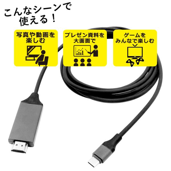 TypeC-HDMI スマホ画面をテレビに 変換 ミラーリング ケーブル 2m 高画質 4K対応 iphone15/iphone15Pro対応 オンライン 送料無料/規格内 S◇ T-CケーブルDL｜top1-price｜06