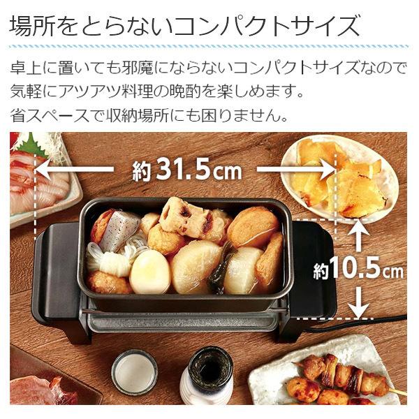 送料無料 せんべろメーカー おでん 焼き鳥 炙り 熱燗 が1台で楽しめる 卓上 電気コンロ セット 焼き網/鍋/とっくり/おちょこ付 家電 S◇ せんべろメーカー｜top1-price｜08