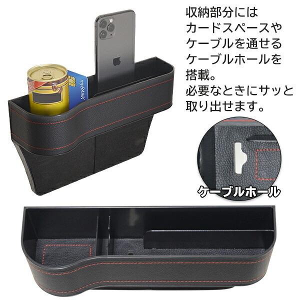 超人気新品 車用 座席サイド 左右2個セット 収納ポケット コンソールボックスの間に差し込むだけ ドリンクホルダー スマホ 小物入れ 車載用品 隙間ボックスhou Riosmauricio Com