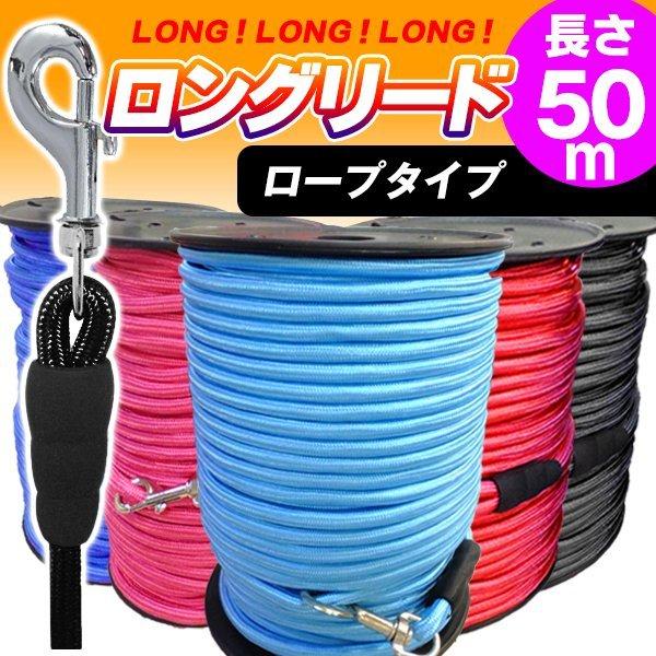 多目的ロープ 50m ロープタイプ 犬用 ドッグリード ドッグラン トレーニング リード ロープ 犬 小型犬 中型犬 ペット用品 散歩 ロープ型 リードix Top1 プライス Paypayモール店 通販 Paypayモール