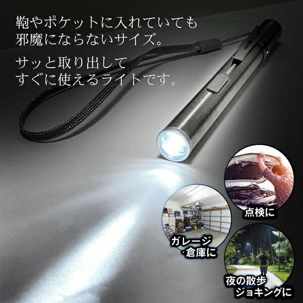 懐中電灯 ペン型 ハンディライト USB充電 クリップ・ストラップ付属