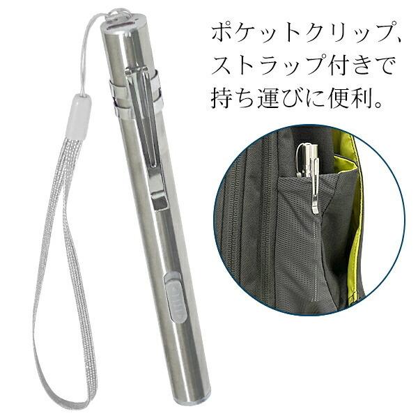 懐中電灯 ペン型 ハンディライト USB充電 クリップ・ストラップ付属