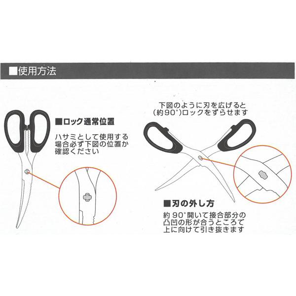 送料無料/メール便 キッチンバサミ 切りやすい カーブ刃 多機能 キッチンツール 調理ばさみ ナイフ ウロコ取り 料理用 アウトドア ◇ キッチンカーブはさみ|TOP1!プライス |07