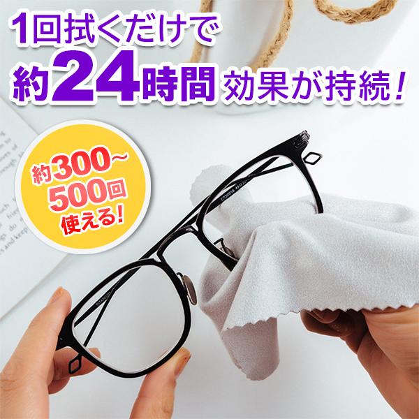 メガネ 曇らない くもり止め クロス 約500回使える 3枚セット メガネクロス 曇り 24時間持続 ドライタイプ 鍋 マスク 送料無料/定形郵便 S◇ 曇り止めクロス3枚｜top1-price｜04