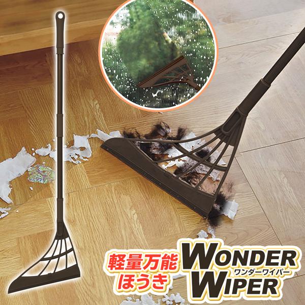 ほうき ワイパー ヘラ 軽量万能 3way お掃除グッズ なんでも掃ける 軟質ゴムヘッド 伸縮式