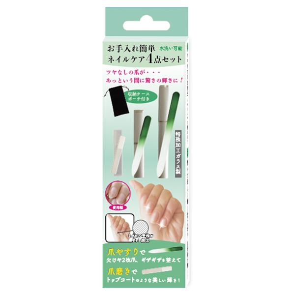 送料無料 規格内 爪やすり 豪華4点セット 収納ポーチ付 ガラス製 ネイル ケア 激安セール 洗える 指先ケア 爪磨き 爪 ネイルファイル 美容グッツ ネイルケアセットdl