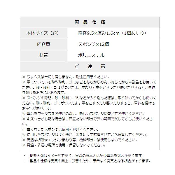 送料無料/定形外 車用 艶出し 12個 高密度ワックススポンジ 車体をキズ付けない 洗車 ワックス スポンジ 座席シート対応 カー用品 ◇ 高密度スポンジセット :20210719-cop-supo:TOP1!プライス - 通販 - Yahoo!ショッピング 送料無料/定形外 車用 艶出し 12個 高密度ワックススポンジ 車体をキズ付けない 洗車 ワックス スポンジ 座席シート対応 カー用品 ◇ 高密度スポンジセット :20210719-cop-supo:TOP1!プライス - 通販 - Yahoo!ショッピング