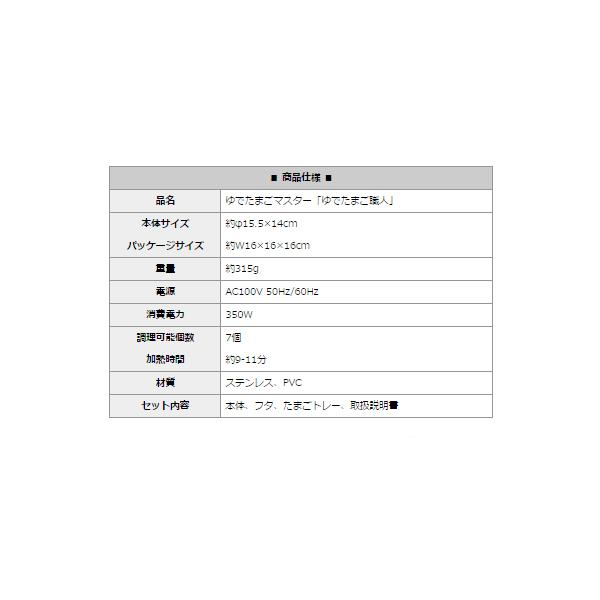 ゆで卵メーカー 1度に7個できる 火を使わない ゆでたまご 電気調理器 自動 半熟たまご 簡単 時短 安全 お弁当 キッチン 家電 送込/日本郵便 S◇ ゆでたまご職人｜top1-price｜08