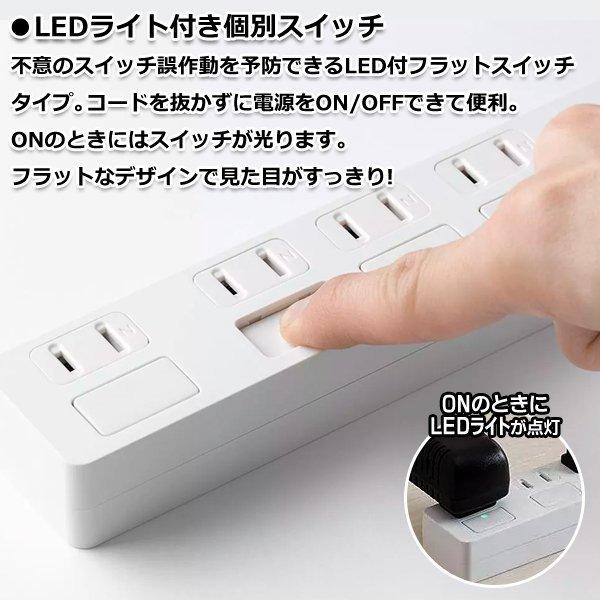 送料無料/定形外 電源タップ 個別スイッチ 雷ガード付 3個口 2m 省エネ 延長コード 電源 安全機能 節電タップ 安全シャッター LEDライト S◇ 3個口フラット電源｜top1-price｜05