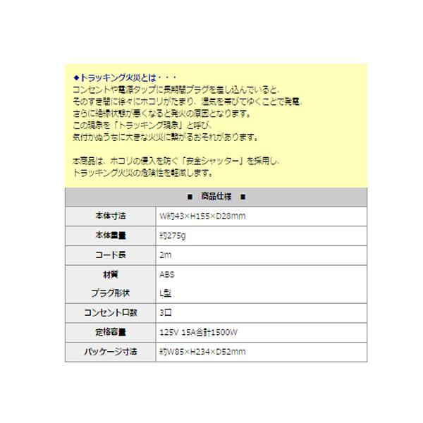 送料無料/定形外 電源タップ 個別スイッチ 雷ガード付 3個口 2m 省エネ 延長コード 電源 安全機能 節電タップ 安全シャッター LEDライト S◇ 3個口フラット電源｜top1-price｜08