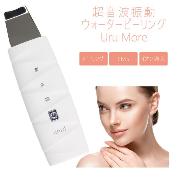 タイムセール 送料無料 定形外 美顔器 超音波 Usb充電式 ピーリング Ems イオン導入 浸透をサポート 毛穴 黒ずみ 汚れ落とし 美容家電 簡単操作 ウォーターピーリングm おすすめ