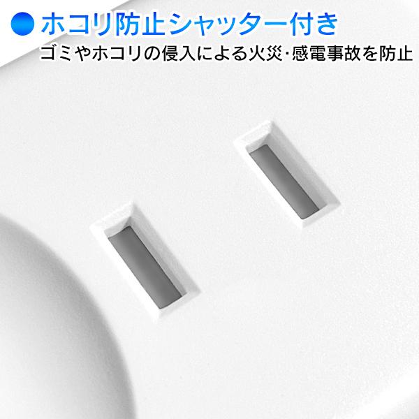 電源タップ USB コンセント スマホ充電器 急速充電器 トラッキン防止対策 火災予防 タコ足 新生活 安全タップ 災害時 ホワイト 送料無料/規格内 S◇ LBR-AC190B｜top1-price｜05