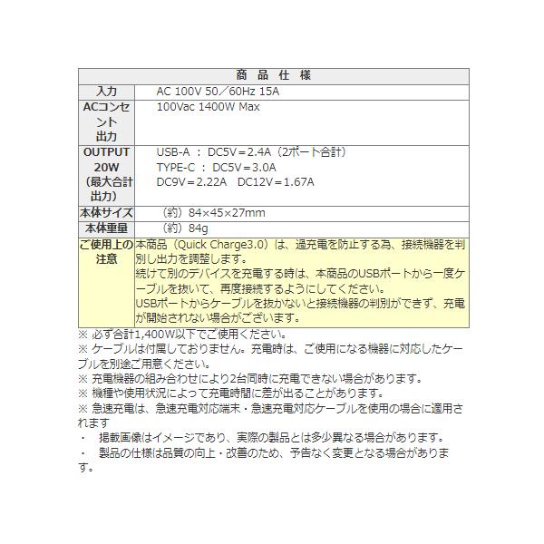 電源タップ USB コンセント スマホ充電器 急速充電器 トラッキン防止対策 火災予防 タコ足 新生活 安全タップ 災害時 ホワイト 送料無料/規格内 S◇ LBR-AC190B｜top1-price｜09