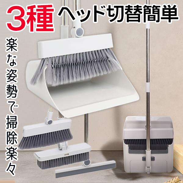 ほうき ちりとりセット 収納 水切りワイパー付 手を汚さない デッキ